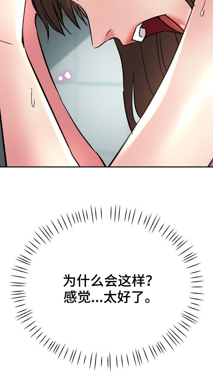 《瑜伽学院》第34章威胁 第11页