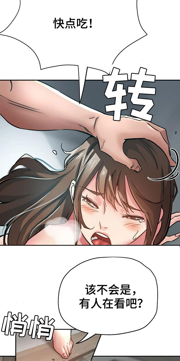 《瑜伽学院》第34章威胁 第14页