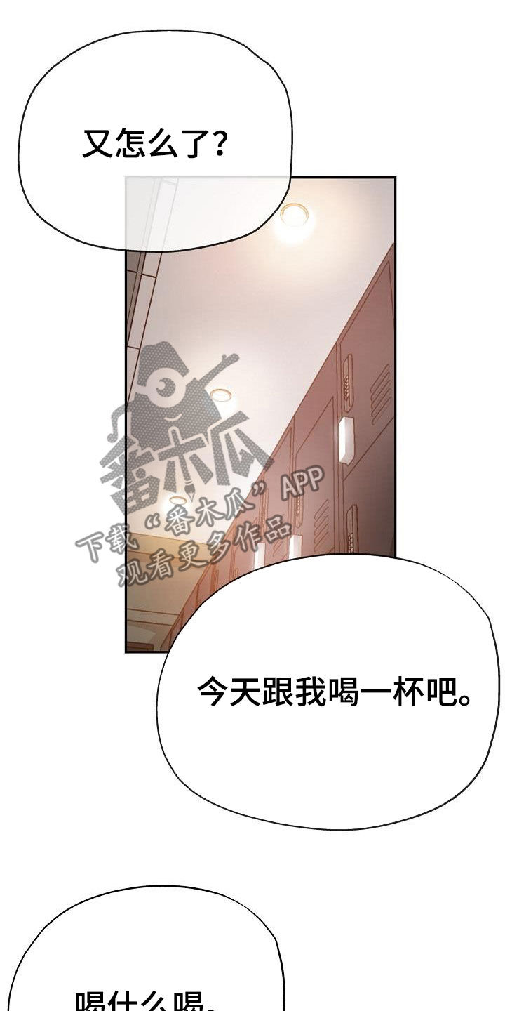 《瑜伽学院》第34章威胁 第17页