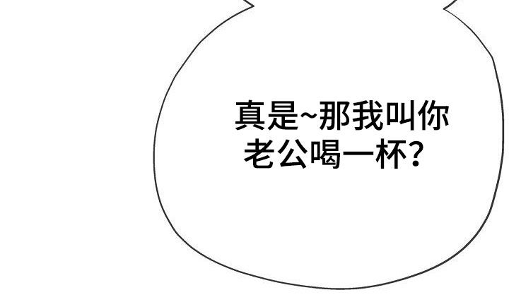 《瑜伽学院》第34章威胁 第19页
