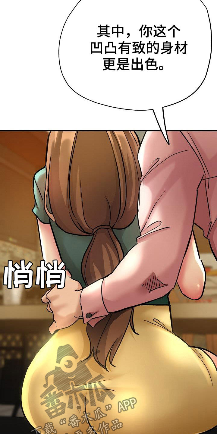 《瑜伽学院》第34章威胁 第24页