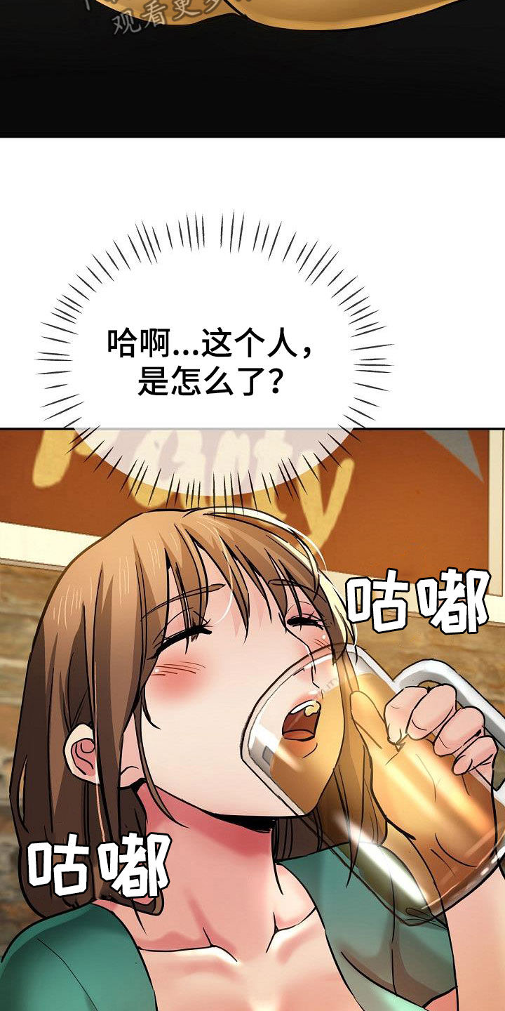 《瑜伽学院》第34章威胁 第25页