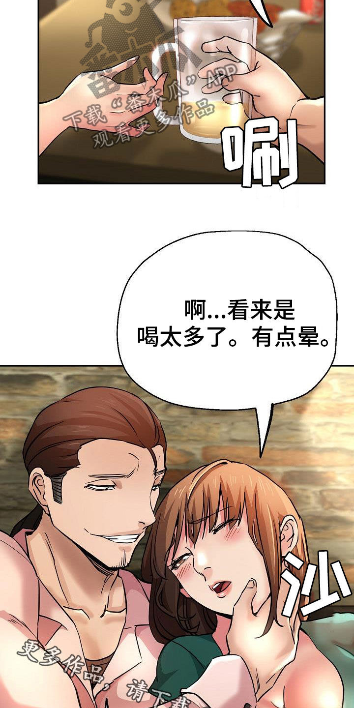 《瑜伽学院》第34章威胁 第27页