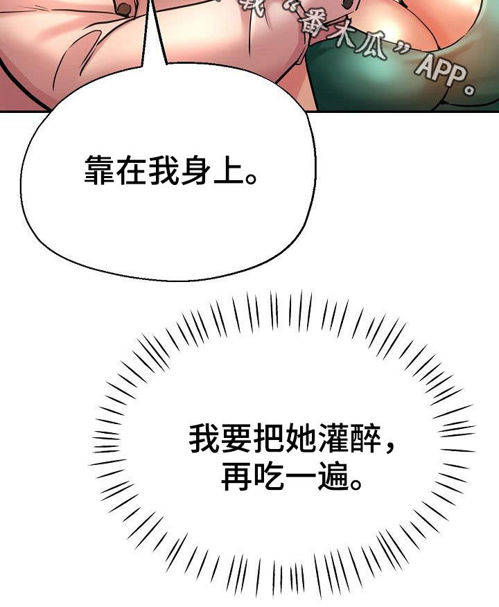 《瑜伽学院》第34章威胁 第28页