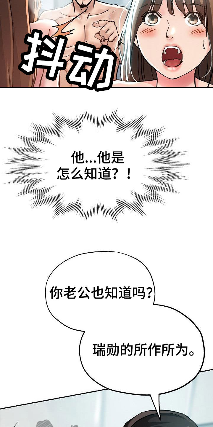 《瑜伽学院》第34章威胁 第3页