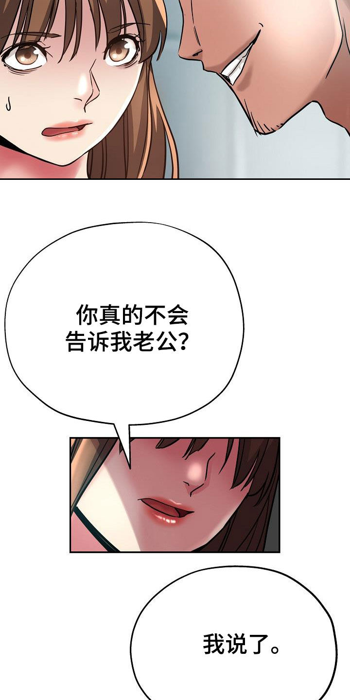 《瑜伽学院》第34章威胁 第5页