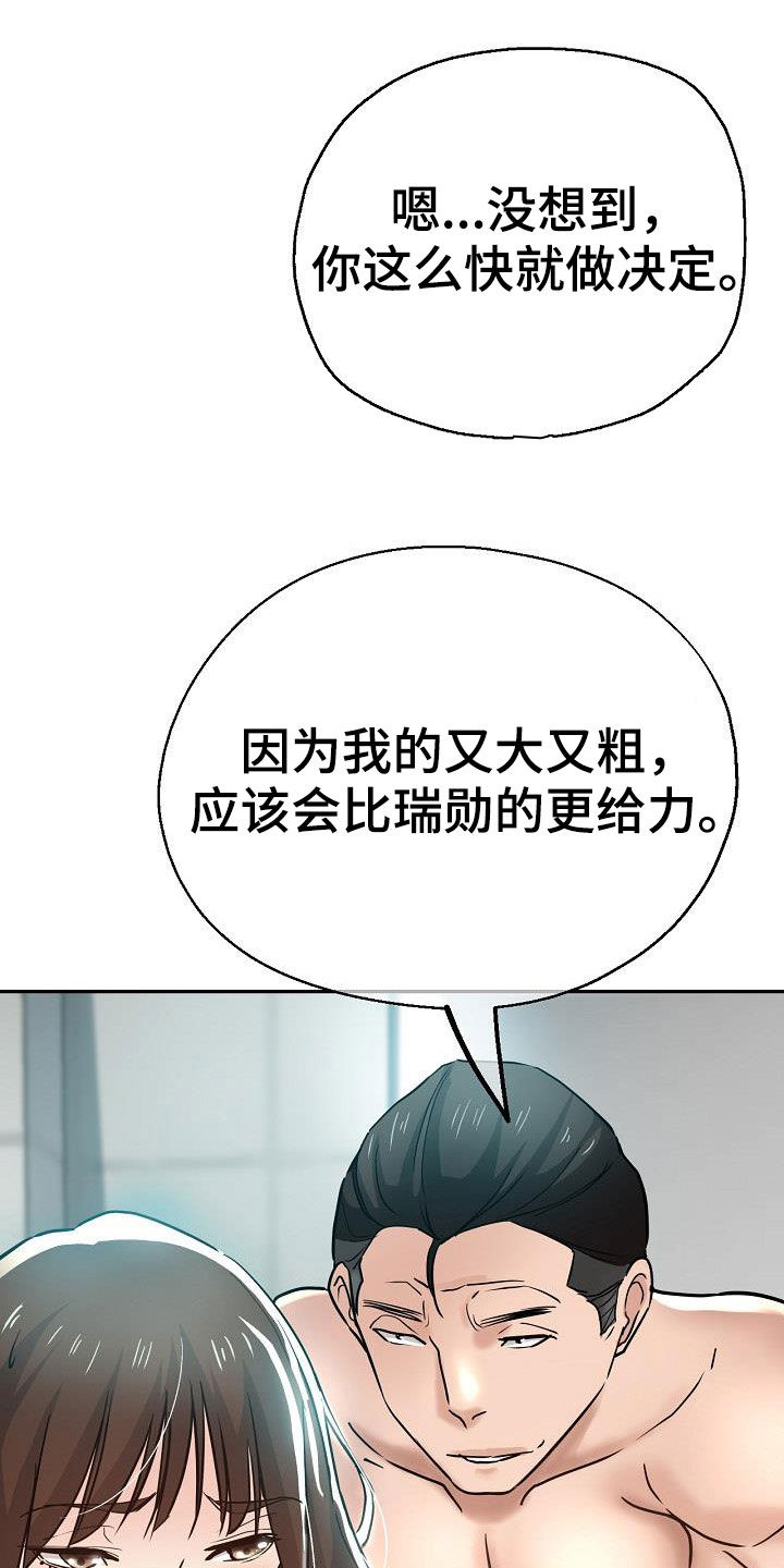 《瑜伽学院》第34章威胁 第7页