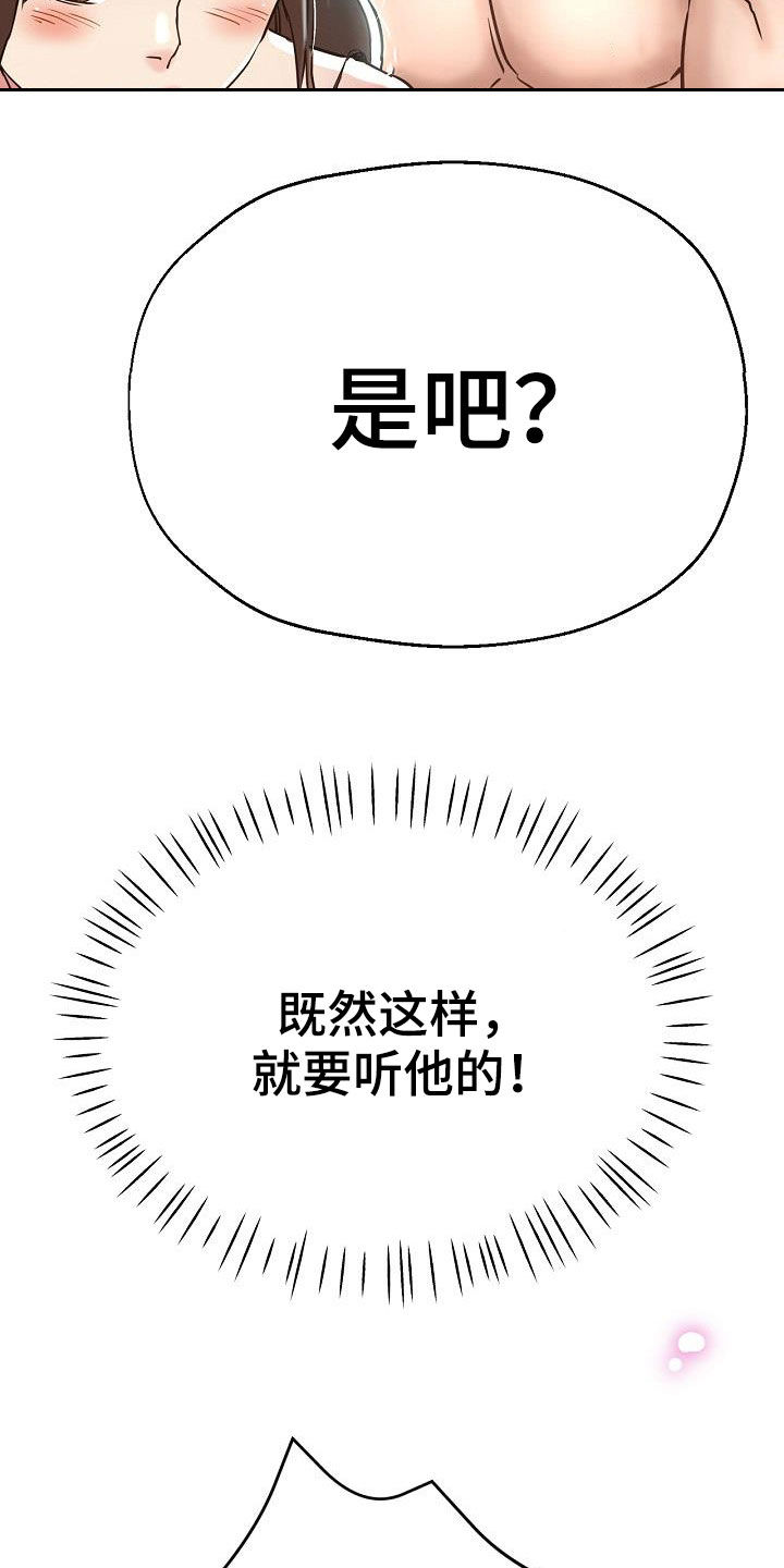 《瑜伽学院》第34章威胁 第8页