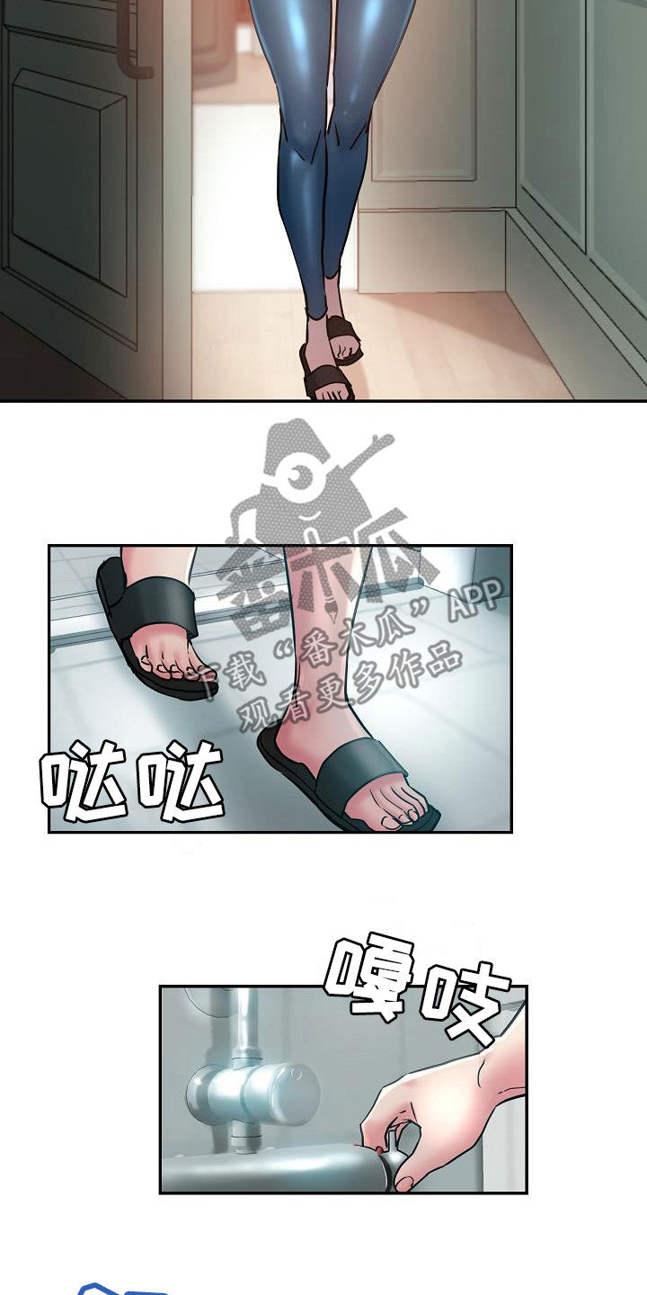 《瑜伽学院》第33章打小报告 第15页