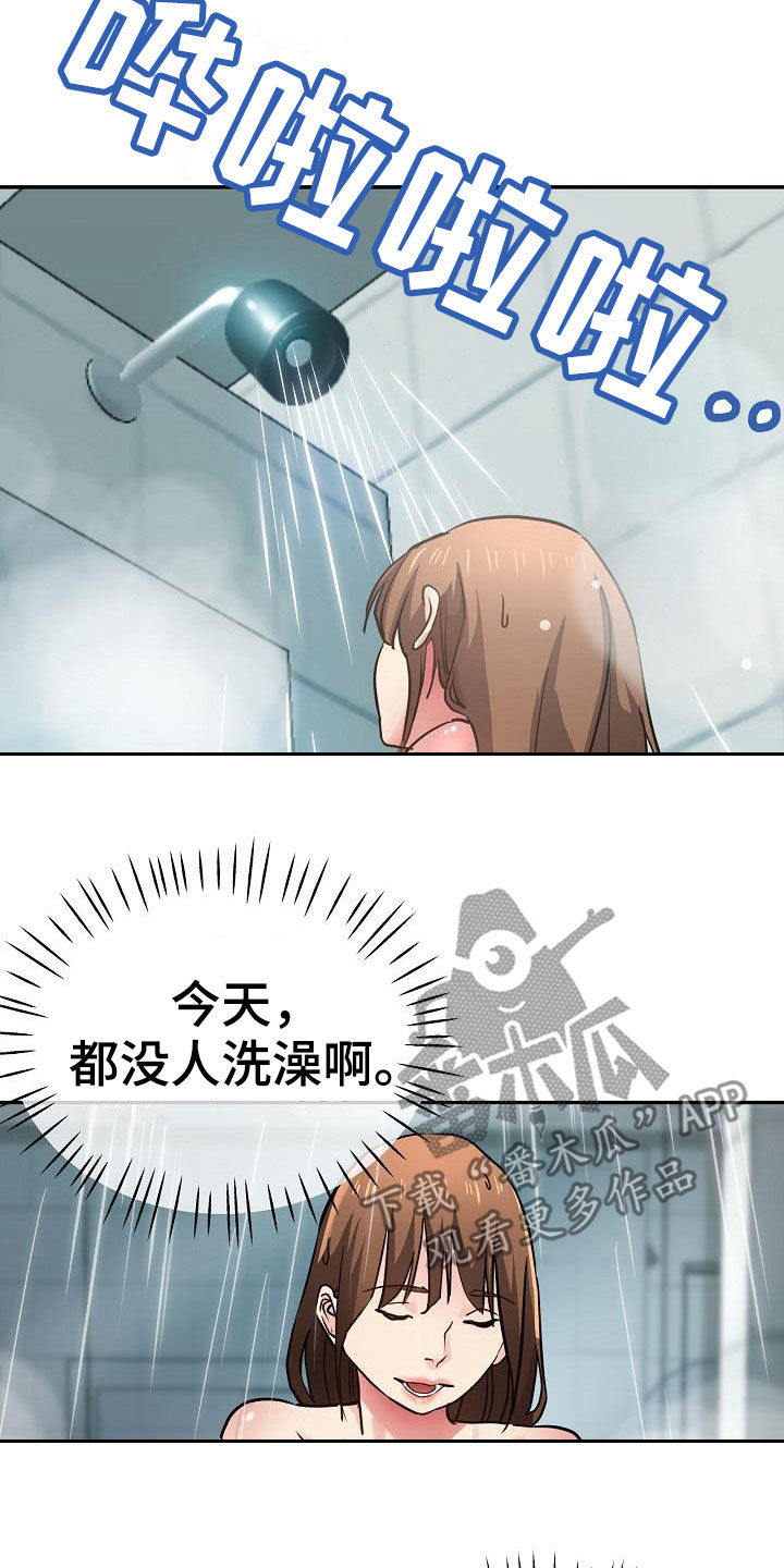 《瑜伽学院》第33章打小报告 第16页