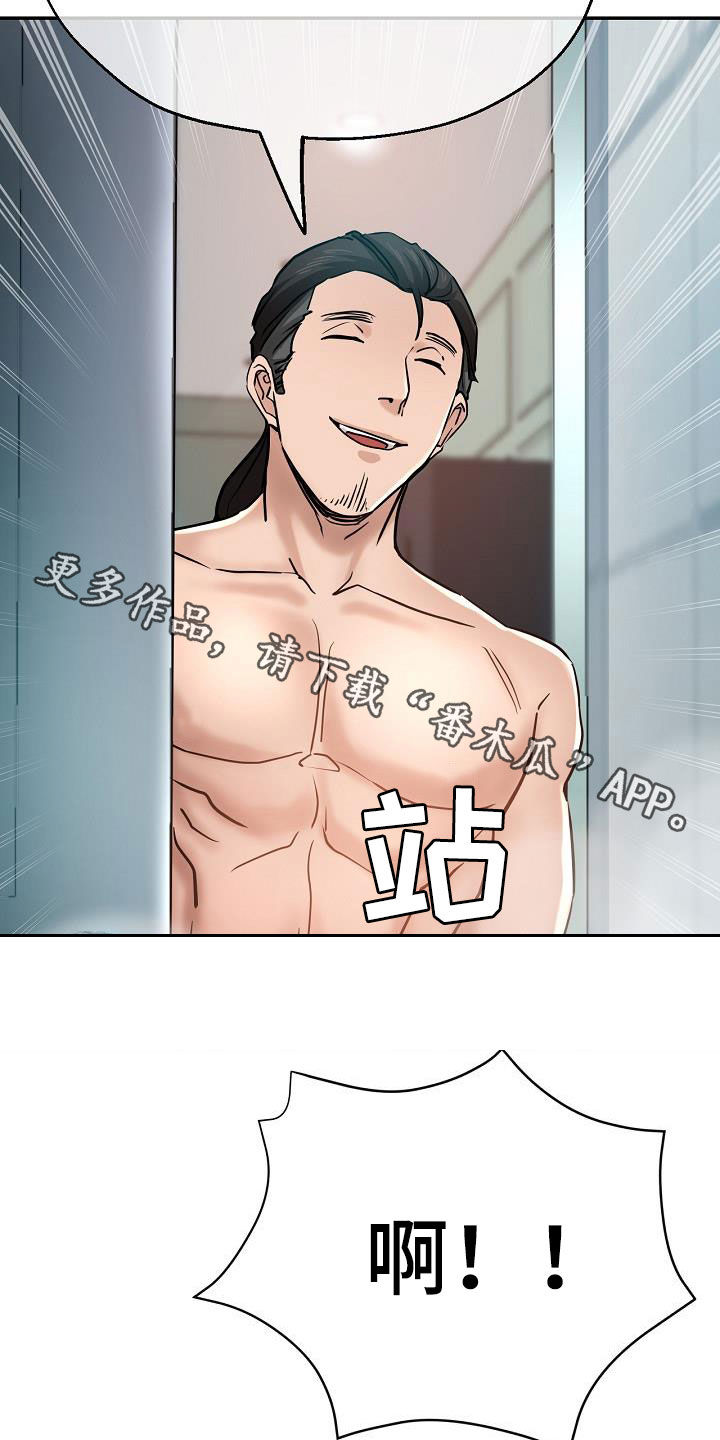 《瑜伽学院》第33章打小报告 第18页