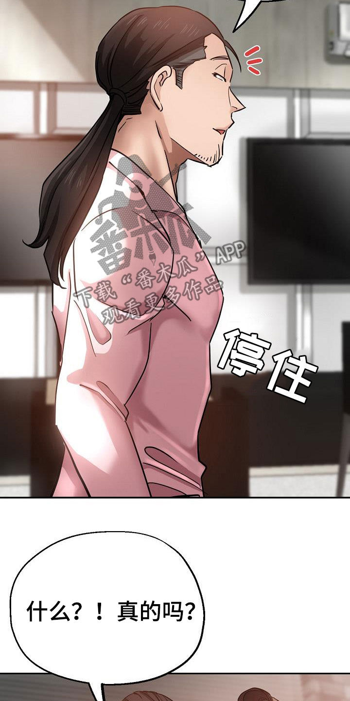 《瑜伽学院》第33章打小报告 第9页