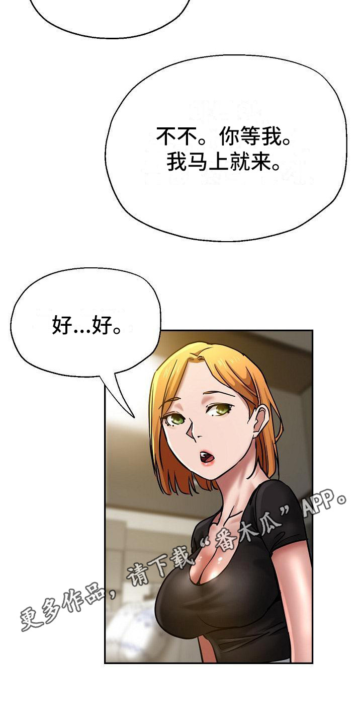 《瑜伽学院》第30章去而复返 第11页