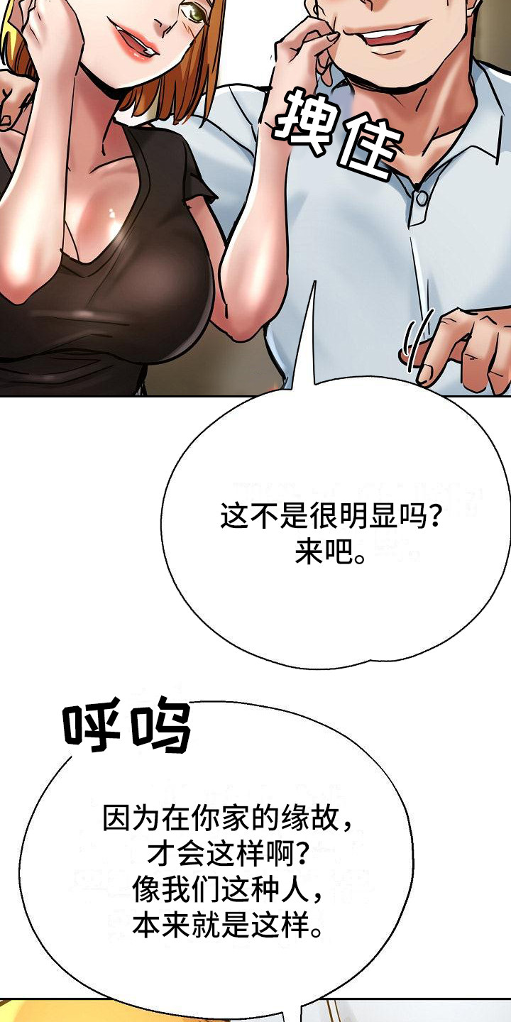 《瑜伽学院》第30章去而复返 第13页