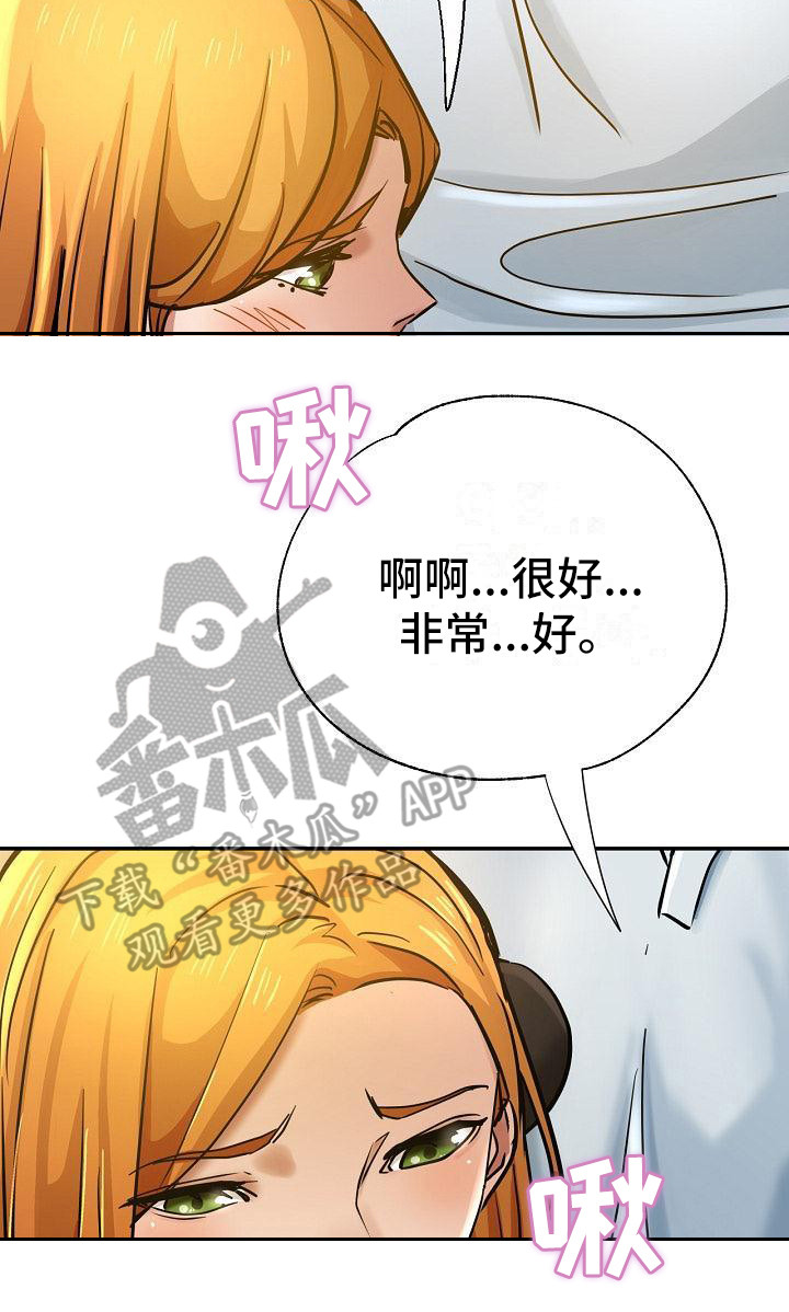 《瑜伽学院》第30章去而复返 第14页