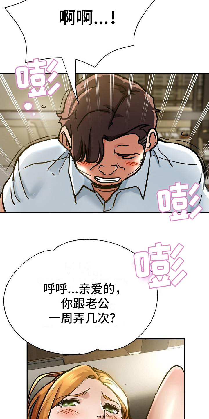《瑜伽学院》第30章去而复返 第16页