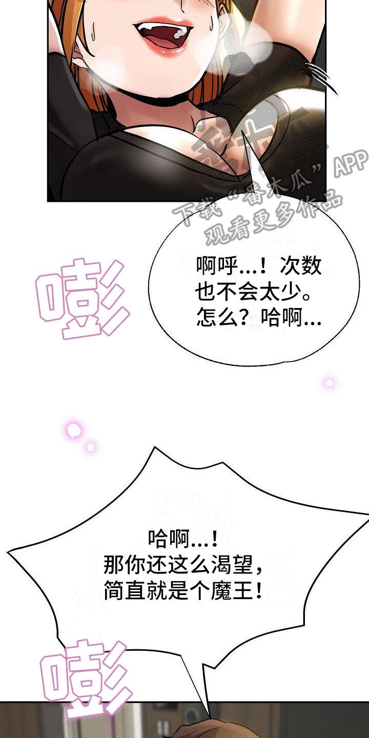 《瑜伽学院》第30章去而复返 第17页