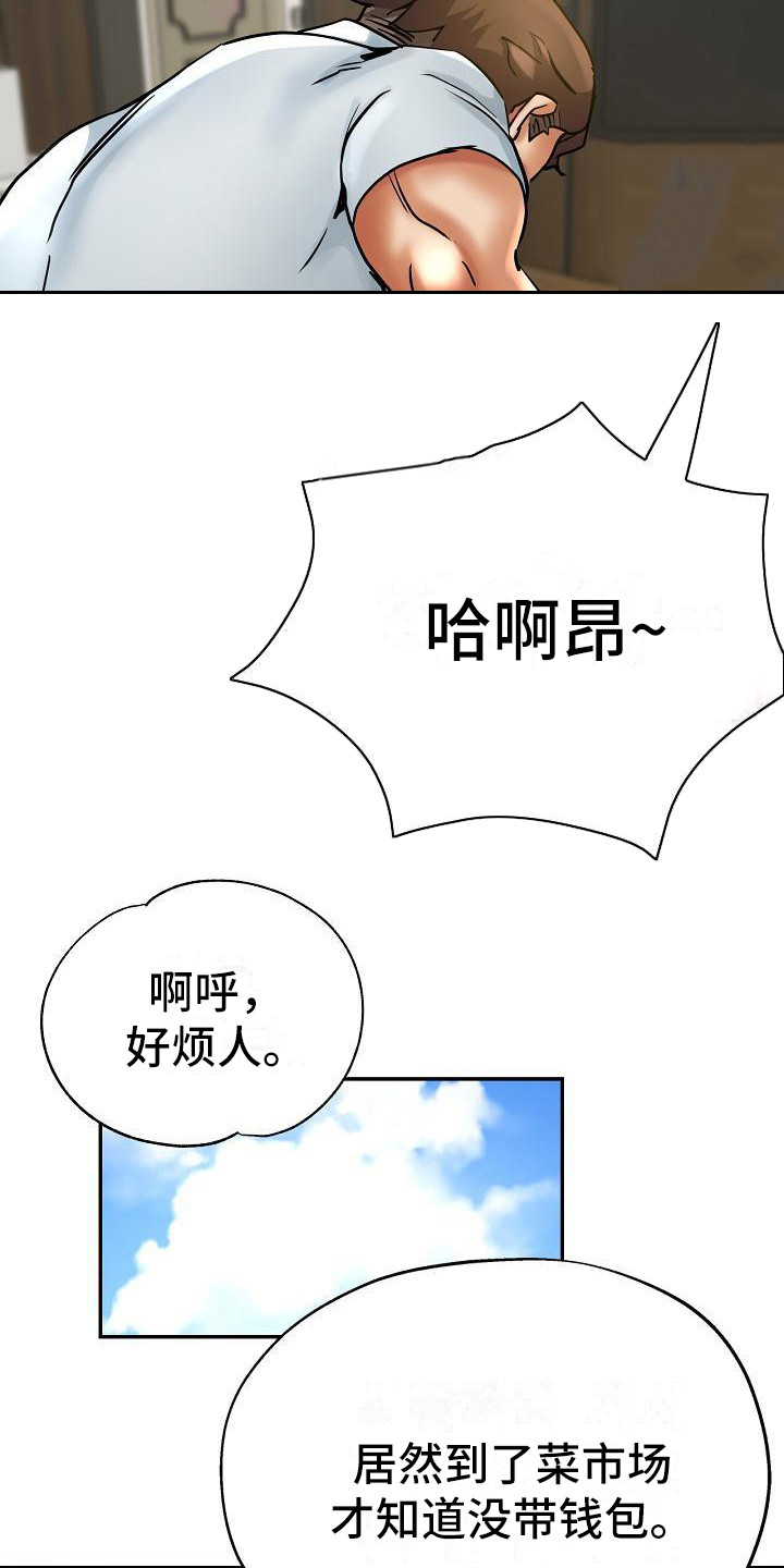 《瑜伽学院》第30章去而复返 第18页