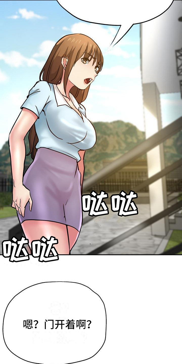 《瑜伽学院》第30章去而复返 第19页