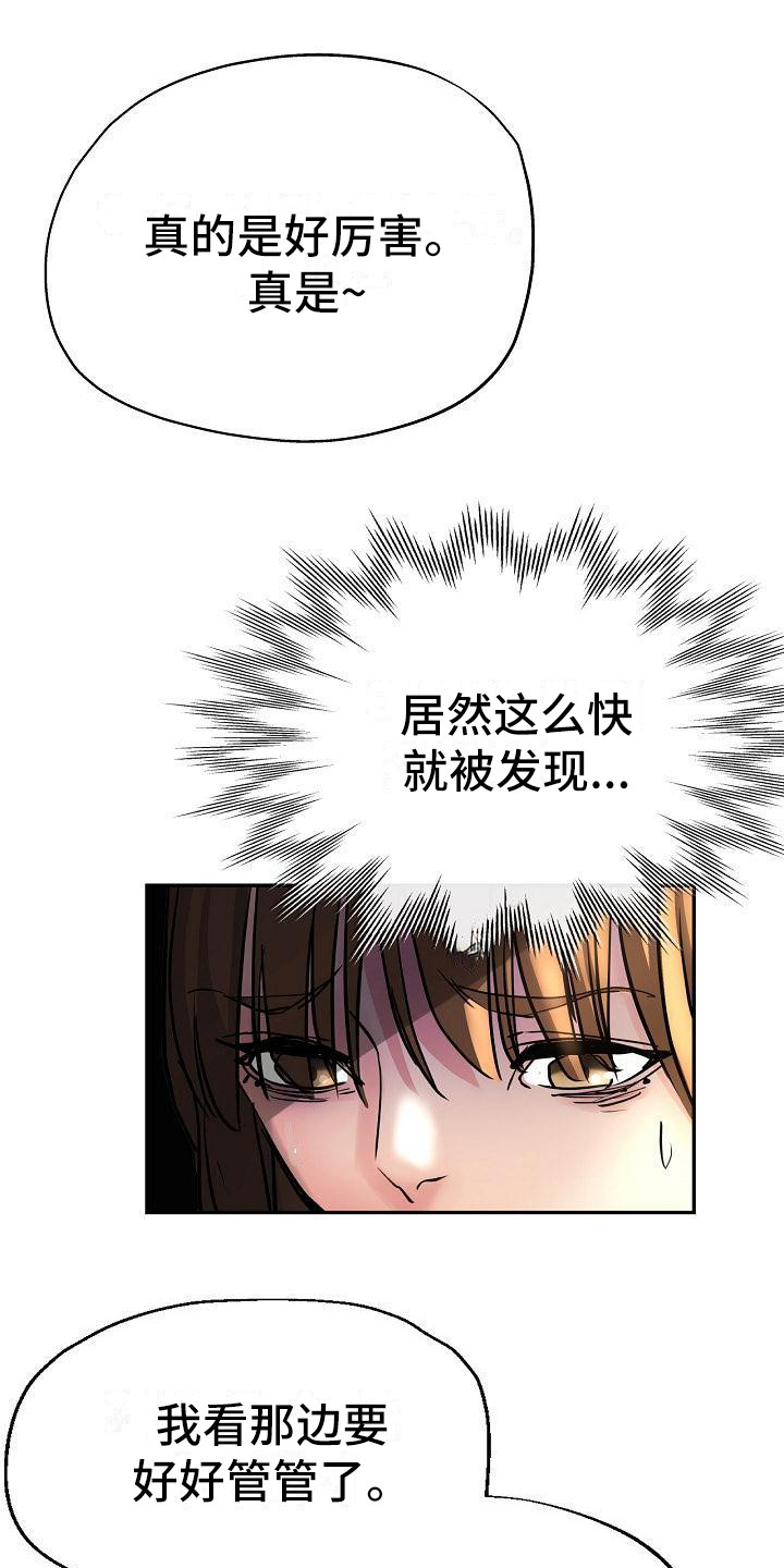 《瑜伽学院》第30章去而复返 第1页