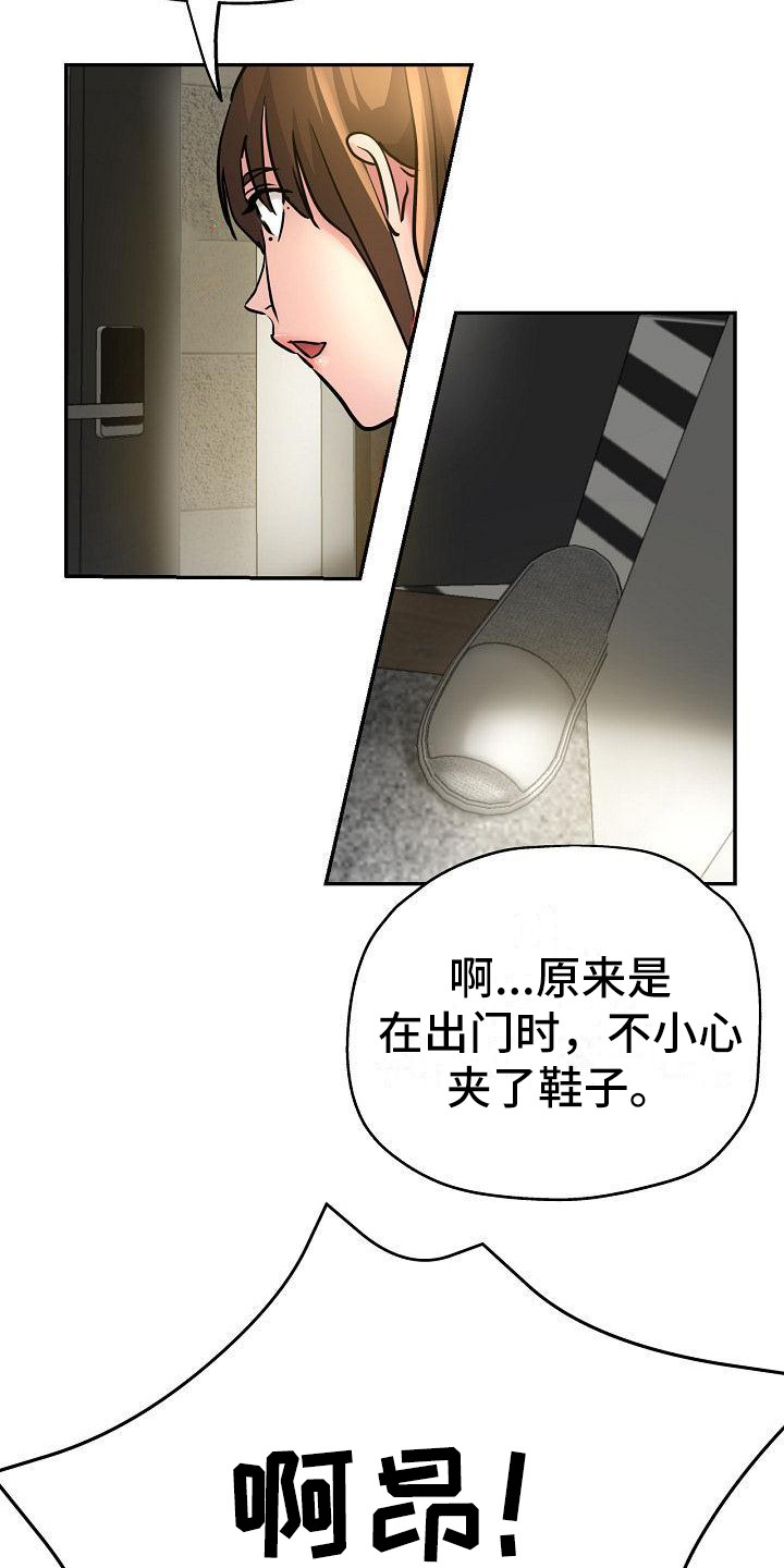 《瑜伽学院》第30章去而复返 第20页