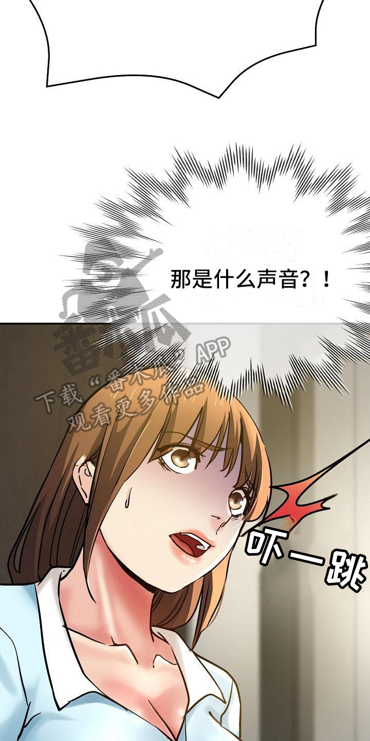 《瑜伽学院》第30章去而复返 第21页