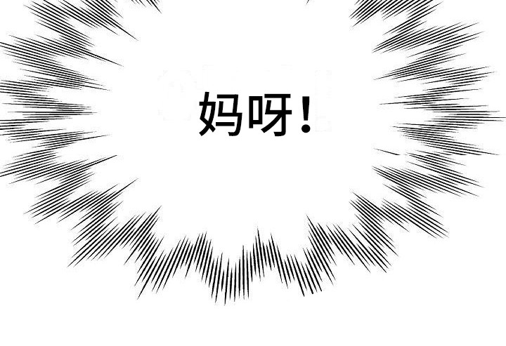 《瑜伽学院》第30章去而复返 第23页