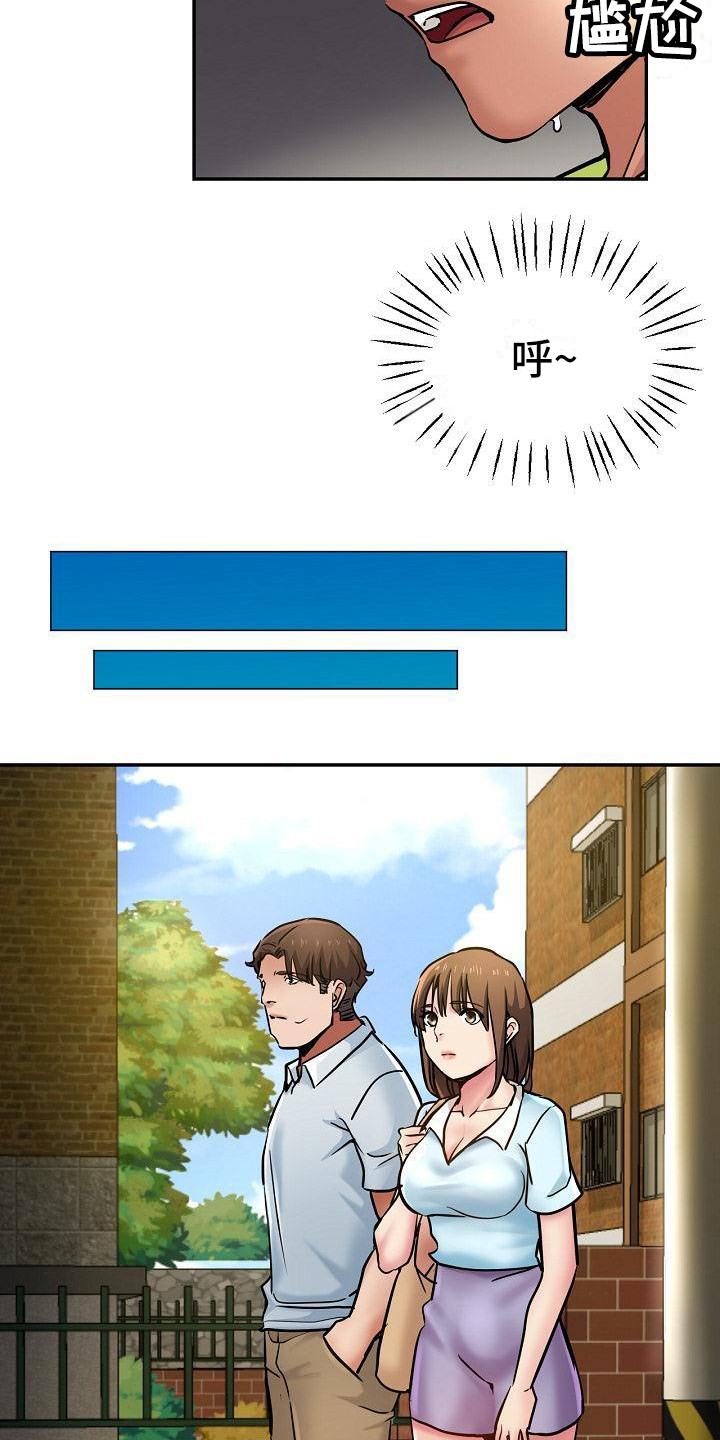 《瑜伽学院》第30章去而复返 第3页