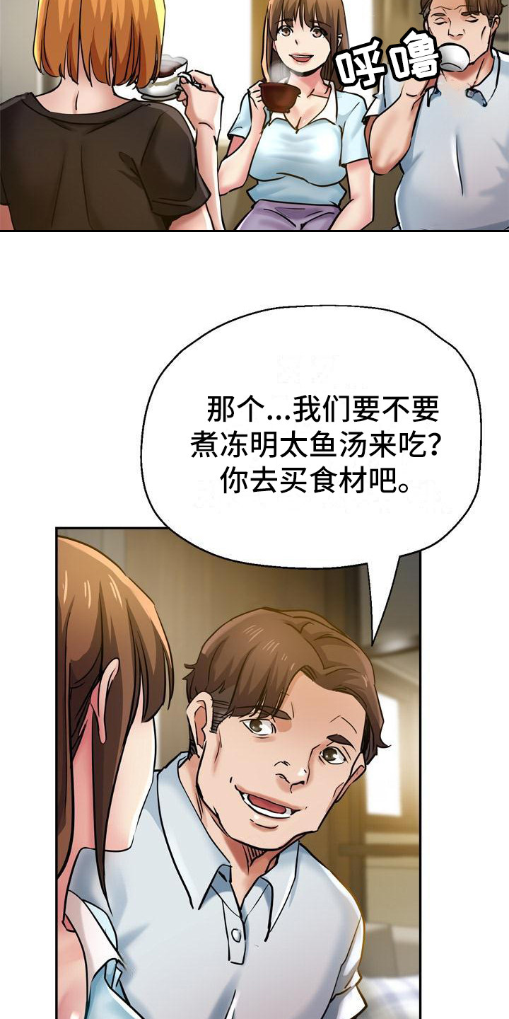 《瑜伽学院》第30章去而复返 第9页