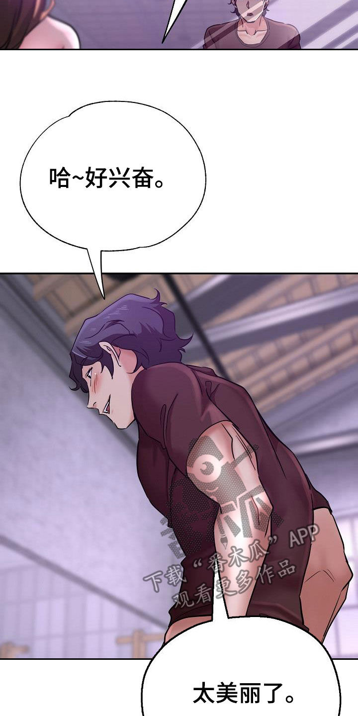 《瑜伽学院》第32章旁观 第11页