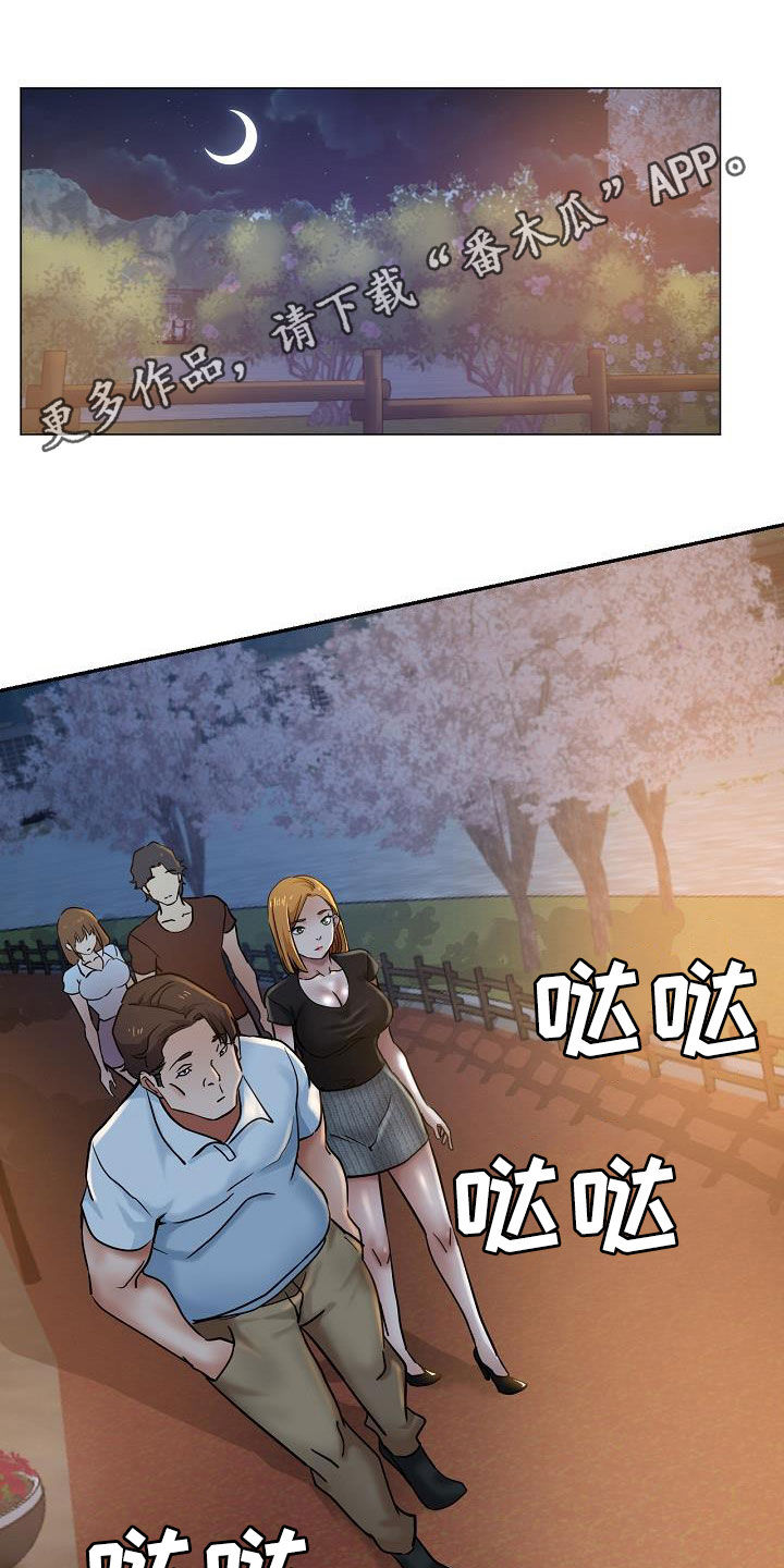 《瑜伽学院》第32章旁观 第1页