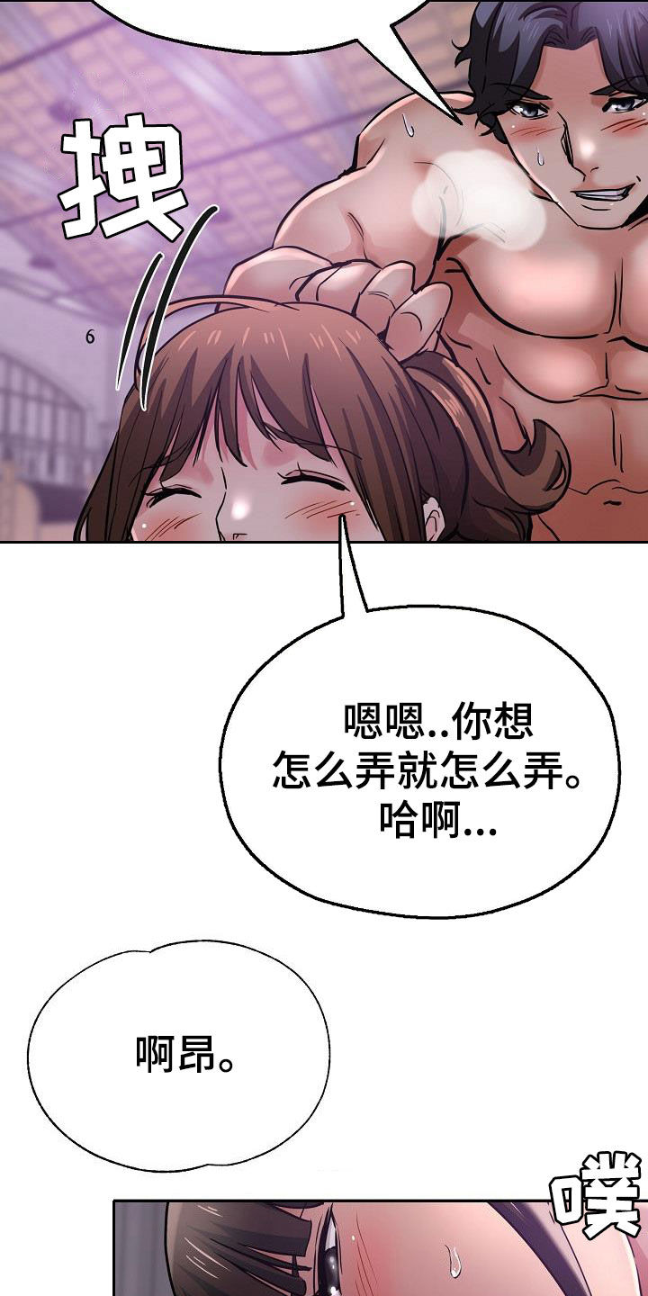 《瑜伽学院》第32章旁观 第22页