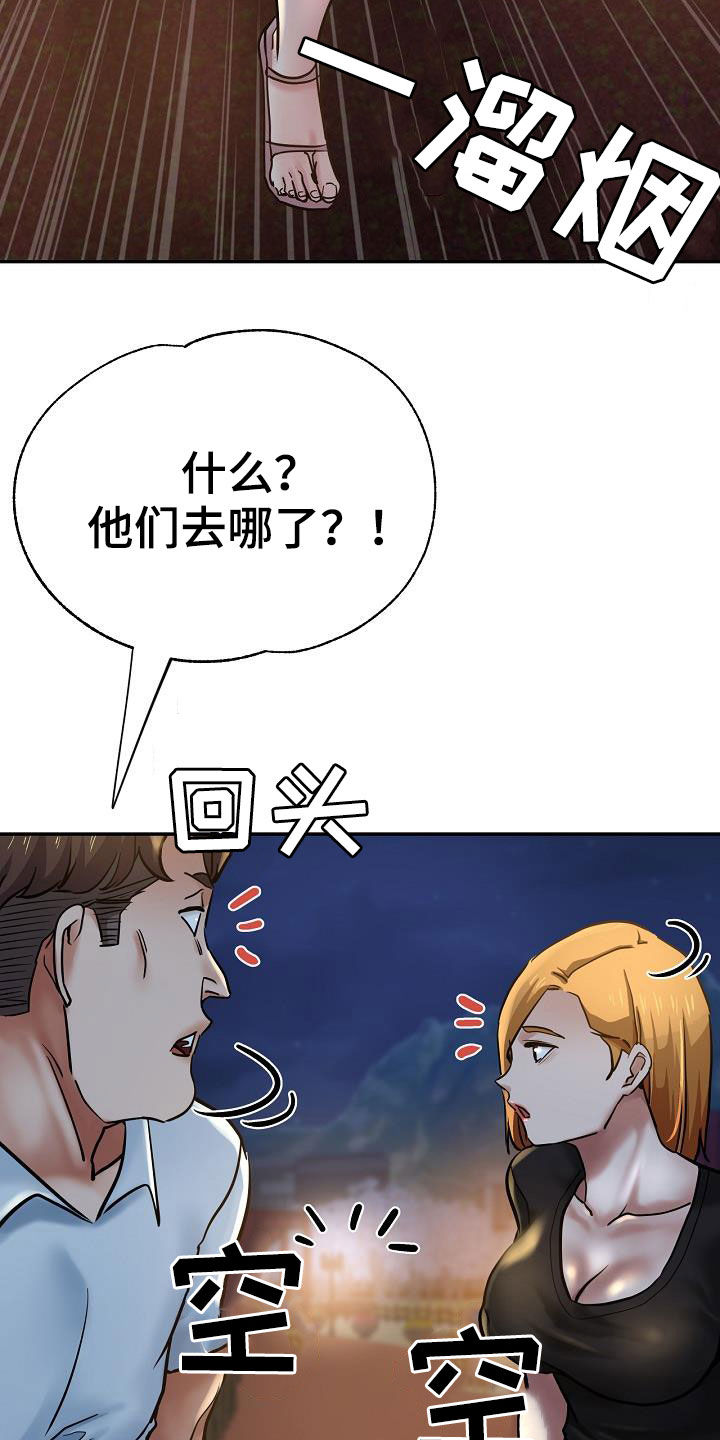 《瑜伽学院》第32章旁观 第4页
