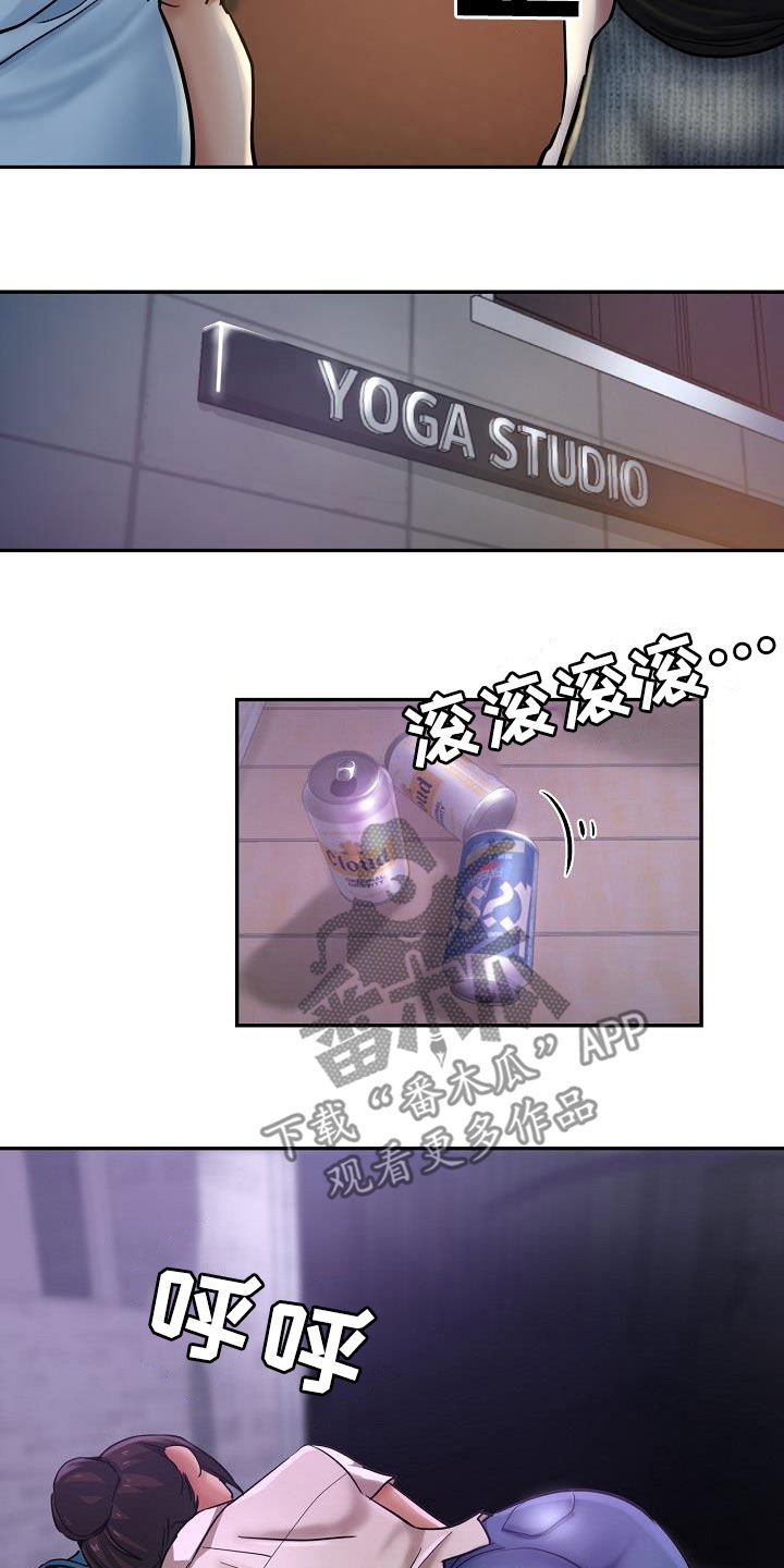 《瑜伽学院》第32章旁观 第5页