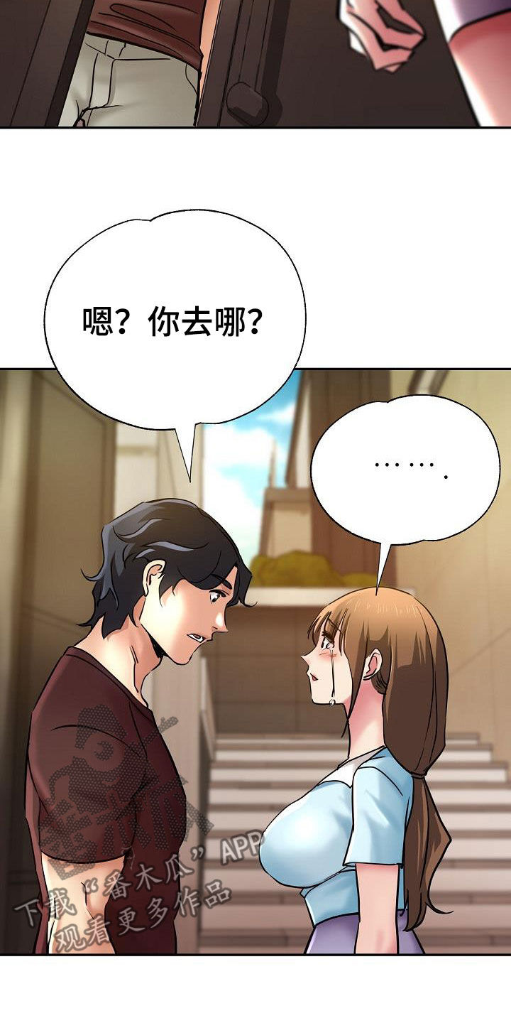 《瑜伽学院》第31章变得豁达 第11页