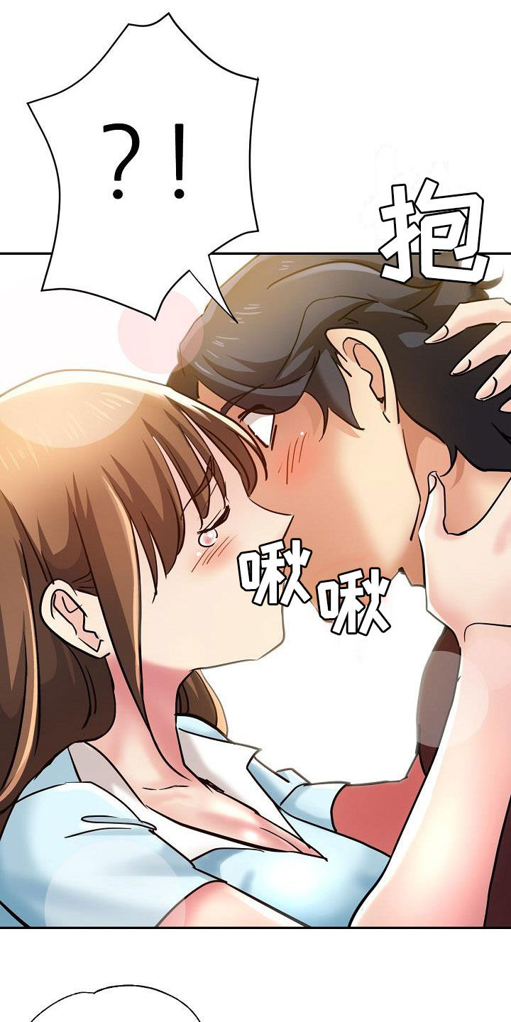 《瑜伽学院》第31章变得豁达 第12页