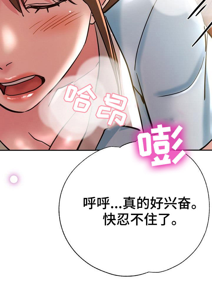 《瑜伽学院》第31章变得豁达 第18页
