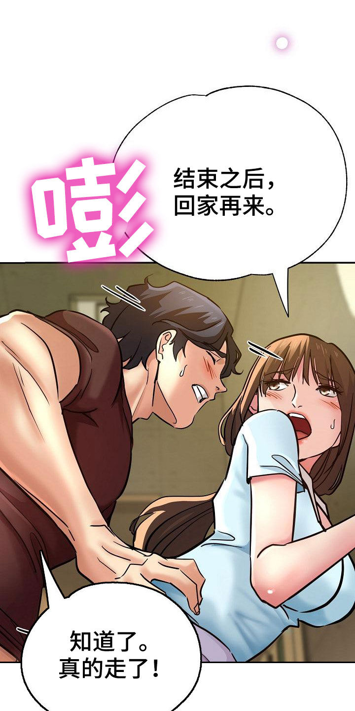 《瑜伽学院》第31章变得豁达 第19页