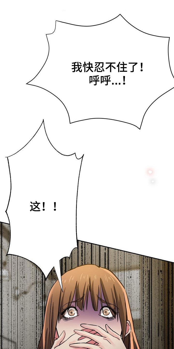 《瑜伽学院》第31章变得豁达 第1页