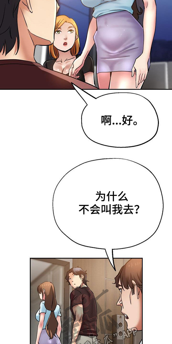 《瑜伽学院》第31章变得豁达 第25页
