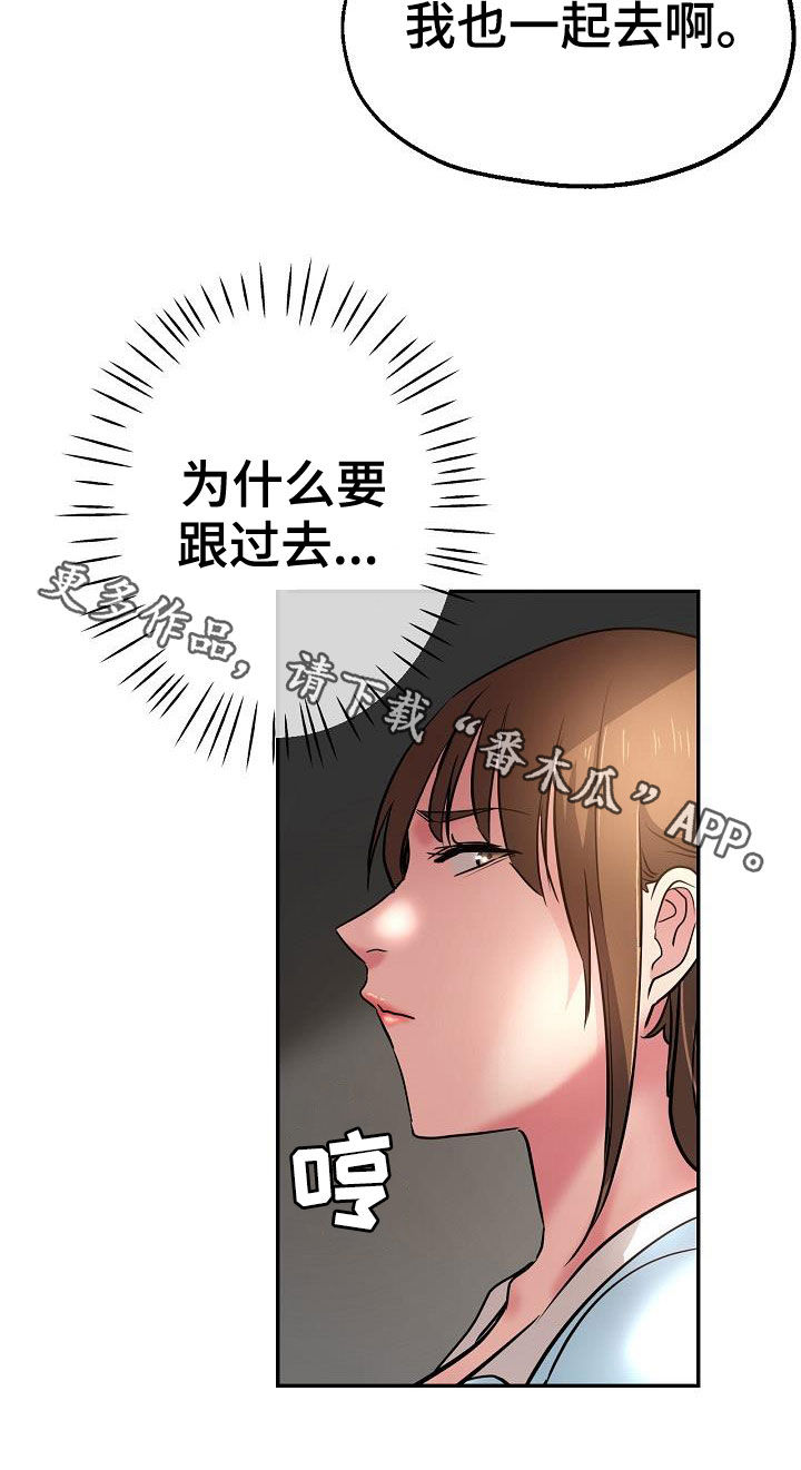 《瑜伽学院》第31章变得豁达 第27页