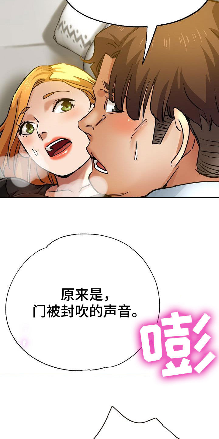 《瑜伽学院》第31章变得豁达 第3页