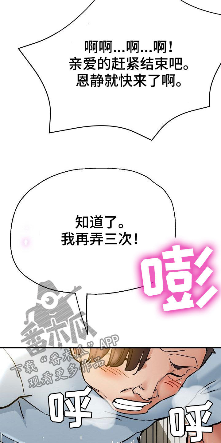 《瑜伽学院》第31章变得豁达 第4页