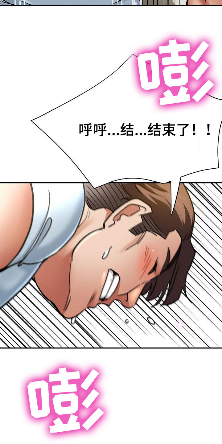 《瑜伽学院》第31章变得豁达 第5页