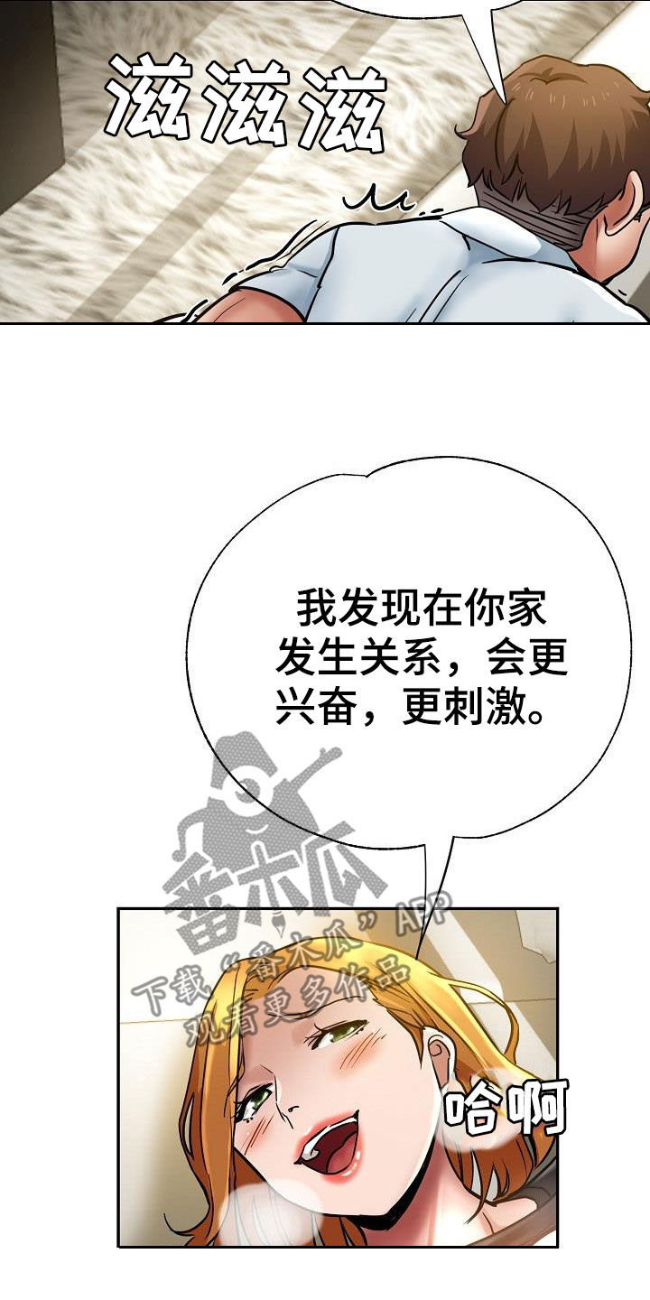《瑜伽学院》第31章变得豁达 第7页