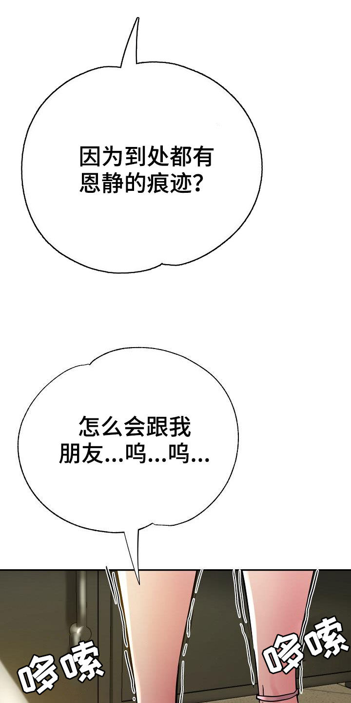 《瑜伽学院》第31章变得豁达 第8页