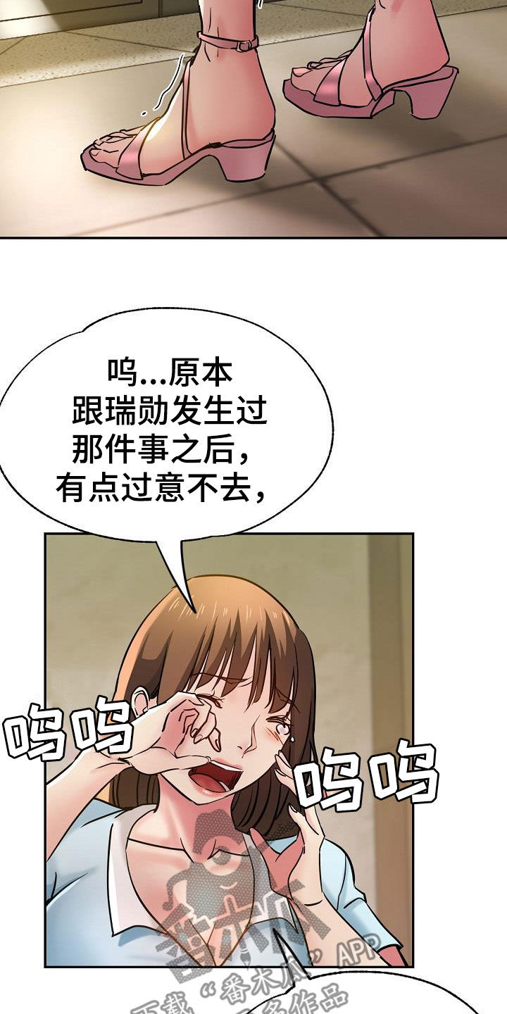 《瑜伽学院》第31章变得豁达 第9页