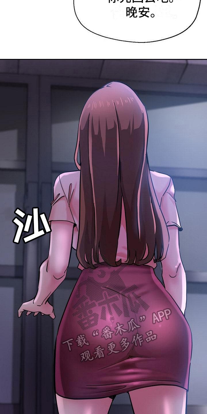 《瑜伽学院》第29章太可爱了 第11页
