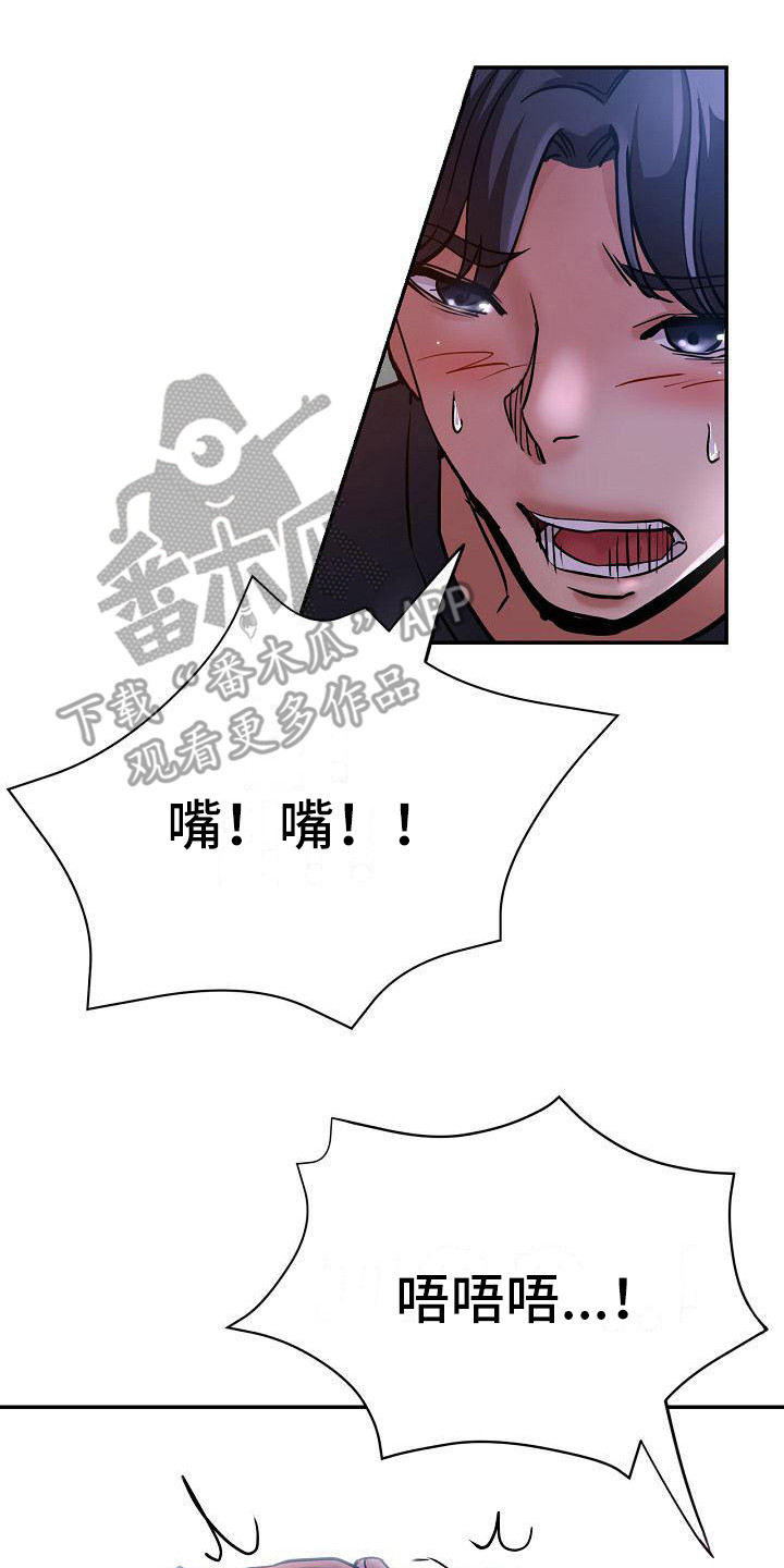 《瑜伽学院》第29章太可爱了 第20页