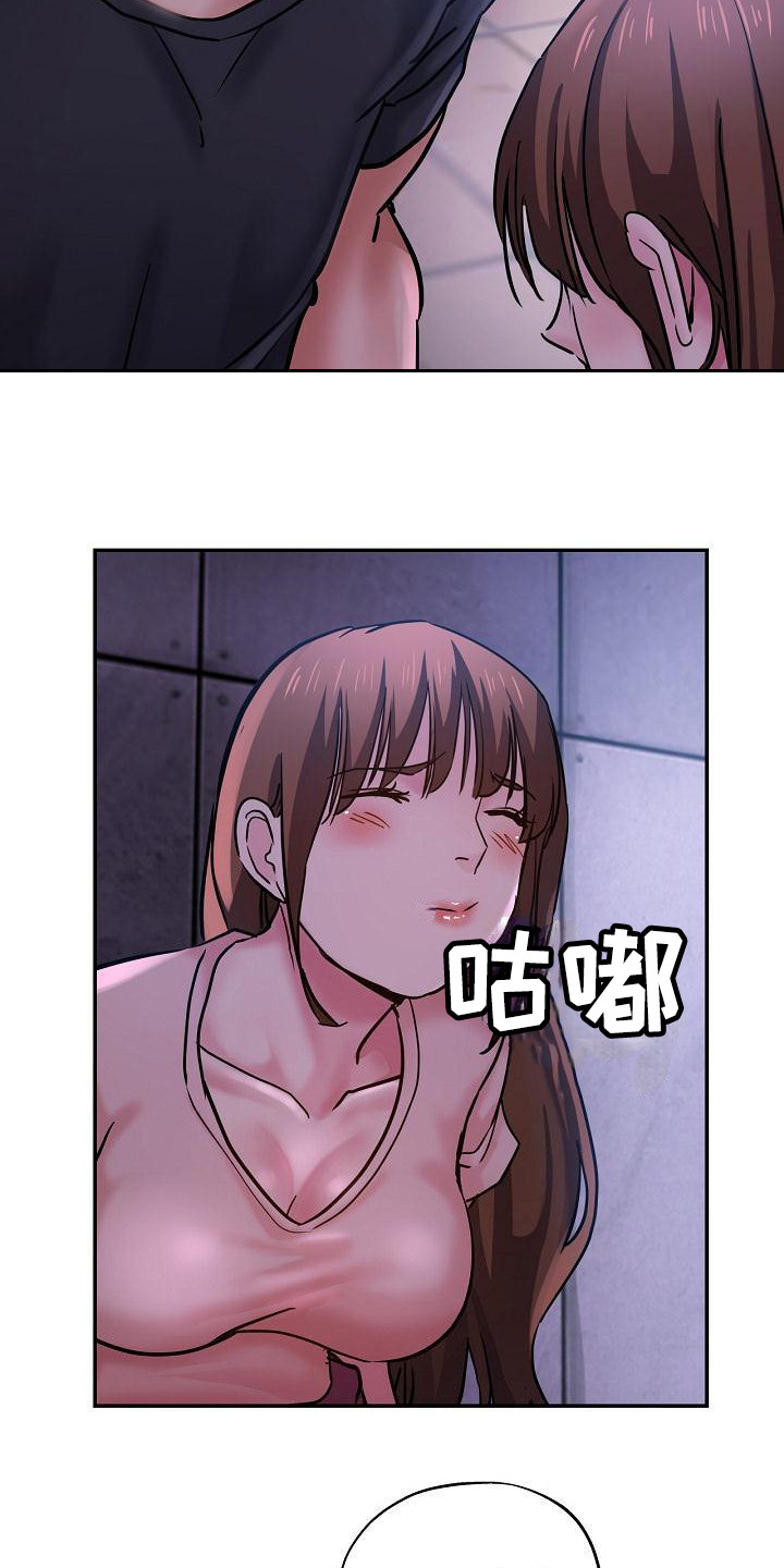 《瑜伽学院》第29章太可爱了 第22页